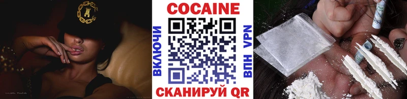 Кокаин 97%  мега рабочий сайт  Березники 