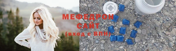 мяу мяу кристалл Горнозаводск