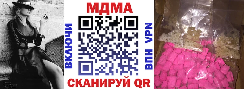 МДМА кристаллы  Березники 